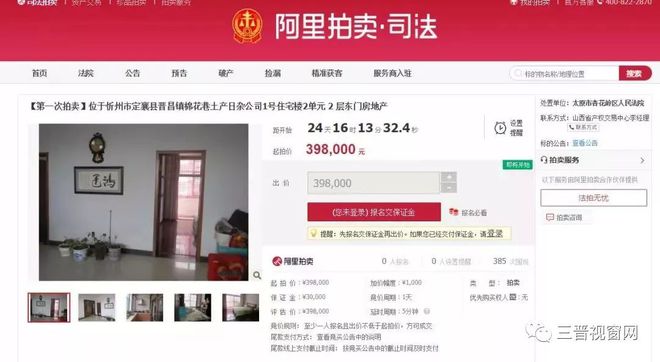 忻州中院发布消息:定襄2处房产等拍卖!看看你需要吗?